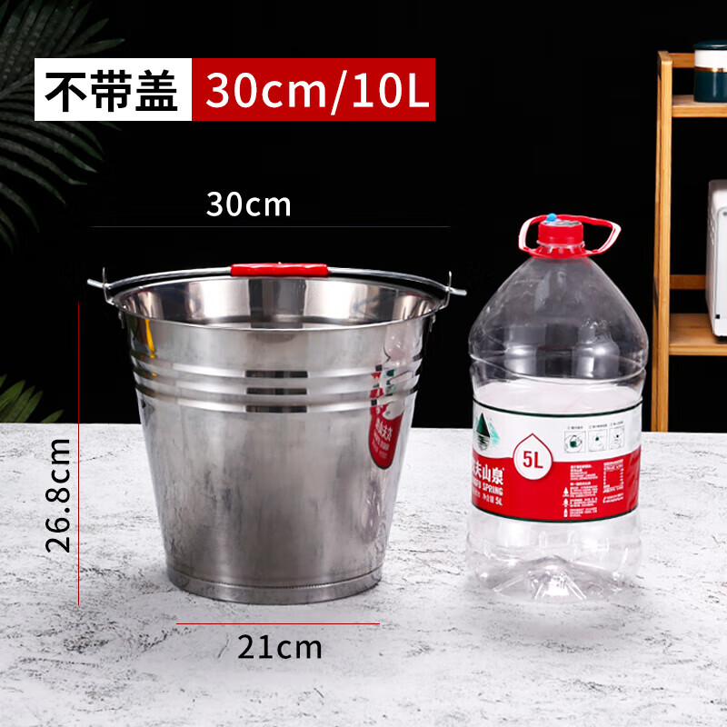 Ruolin stainless steel bucket portable ice bucket kindergarten trash can with lid oil bucket iron bucket home kitchen canteen thickened extra thick 30cm bucket 10L without lid with water spoon