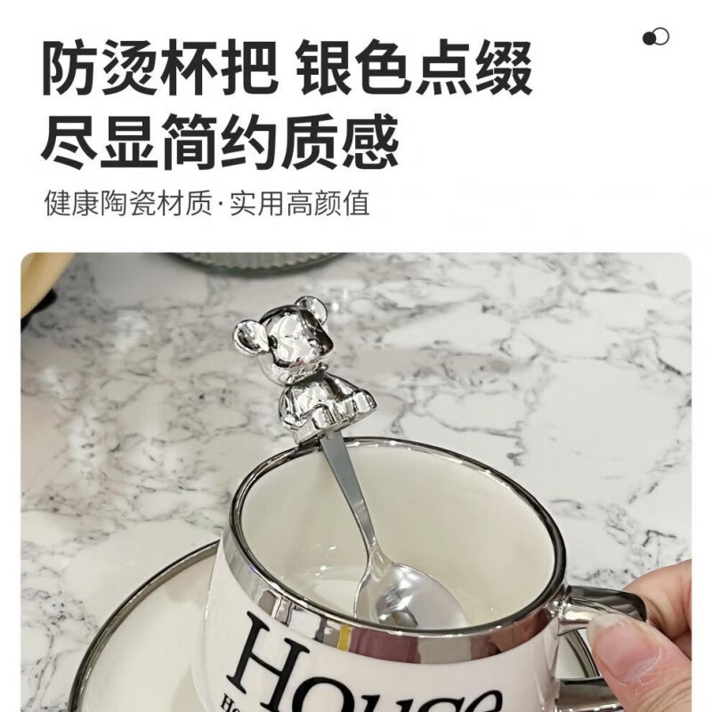QCSK German light luxury women's coffee cup set high-end exquisite European afternoon tea cup high-end ceramic mug House coffee cup with bear spoon (silver)