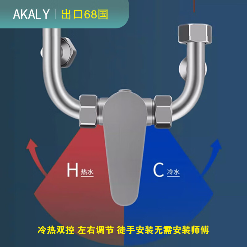 AKALY304 brushed stainless steel electric water heater mixing valve hot and cold mixing U-shaped valve exposed shower switch accessories household single water heater mixing valve free safety valve