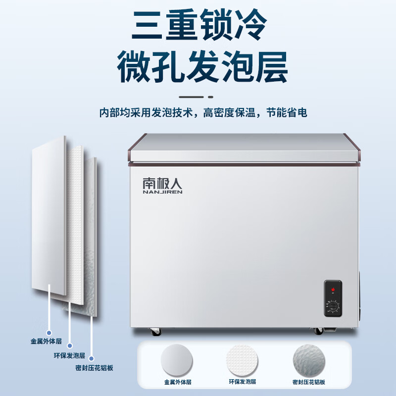 Nanjiren 108L single temperature household commercial freezer refrigerator freezer dual-use freezer small rental small refrigerator fresh cabinet energy saving and energy saving first-class energy efficiency home delivery frost reduction and energy saving 108L