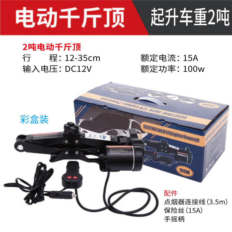 Tongrun 12v car electric hydraulic jack wrench air pump off-road car SUV universal tire replacement wholesale 3-in-1 including air pump + light + electric wrench