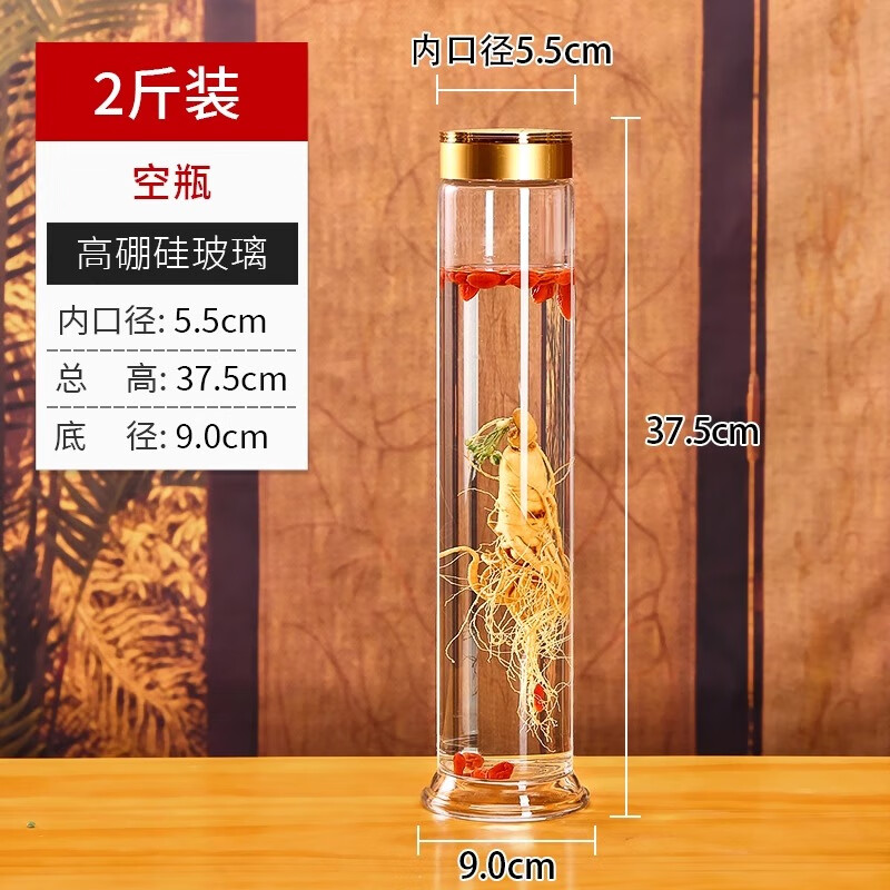 Mulang high borosilicate wine glass bottle wine container for ginseng special high-end wine bottle sealed and thickened ginseng health care 2kg 1000ML silk mouth X1