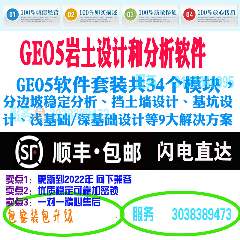 Nanjing Cullen GEo5 software dongle geotechnical design analysis software 2022 encryption lock tutorial ge05 GEo5 software package SF
