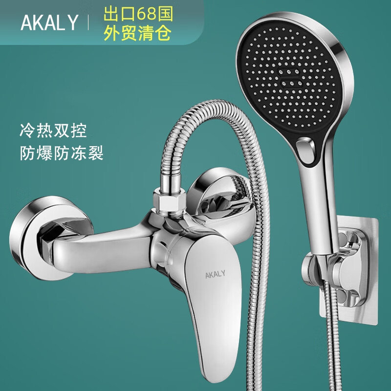 AKALY full copper body shower mixing valve hot and cold faucet bathroom bathtub water heater household shower set mixing valve alloy shower faucet set free wrench (with installation accessories)