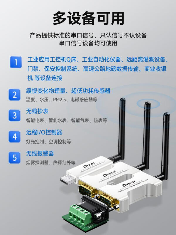 Dite Bluetooth serial port wireless/transparent transmission module conversion switch router USB serial port to Bluetooth