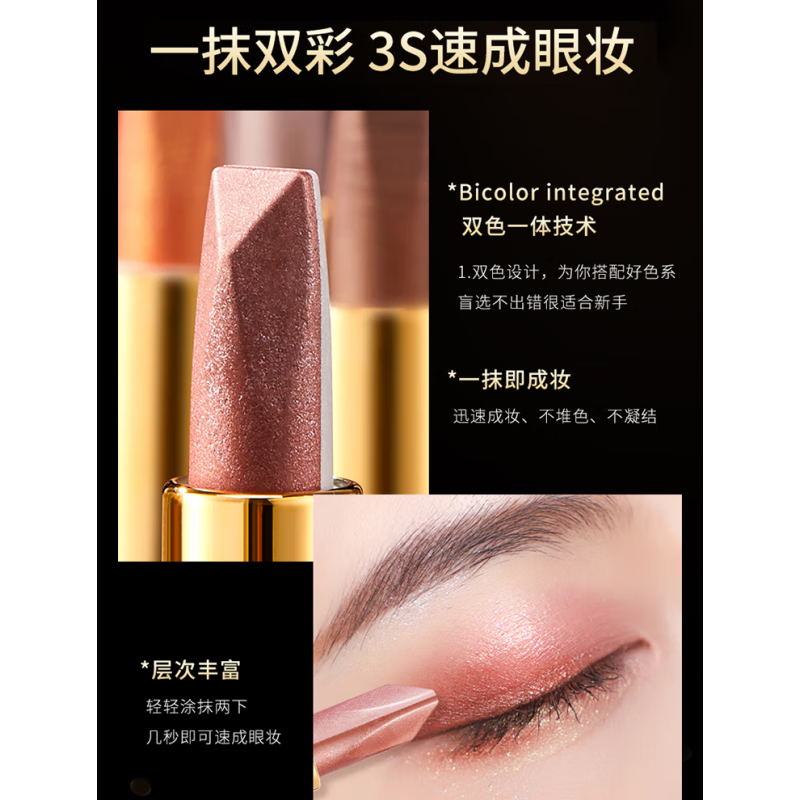 FOMIX lazy eyeshadow pen takes shape and does not fly, fan-sliding two-color eyeshadow stick New Year's gift 06 earth color