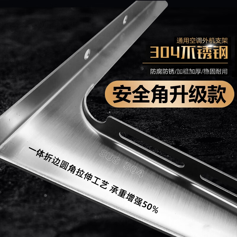 Suitable for stainless steel air conditioning bracket 304 integrated thickened outdoor unit Midea Gree 1.5p2p3p5p universal outdoor unit bracket 2p304 bracket 2.5mm6 304 expansion type to enhance safety