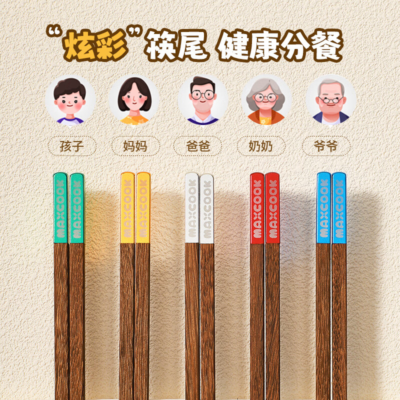 MAXCOOK wooden chopsticks, color-coded chopsticks, natural household chicken wing wooden chopsticks, 2 pairs of square chopsticks MCK8678