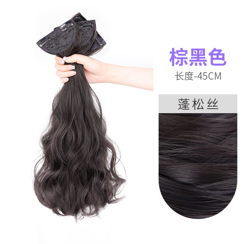JIOESC wig piece three-piece curly hair pad hair piece artificial hair big wavy ponytail fluffy invisible traceless natural QC big wavy curl brown black 45cm