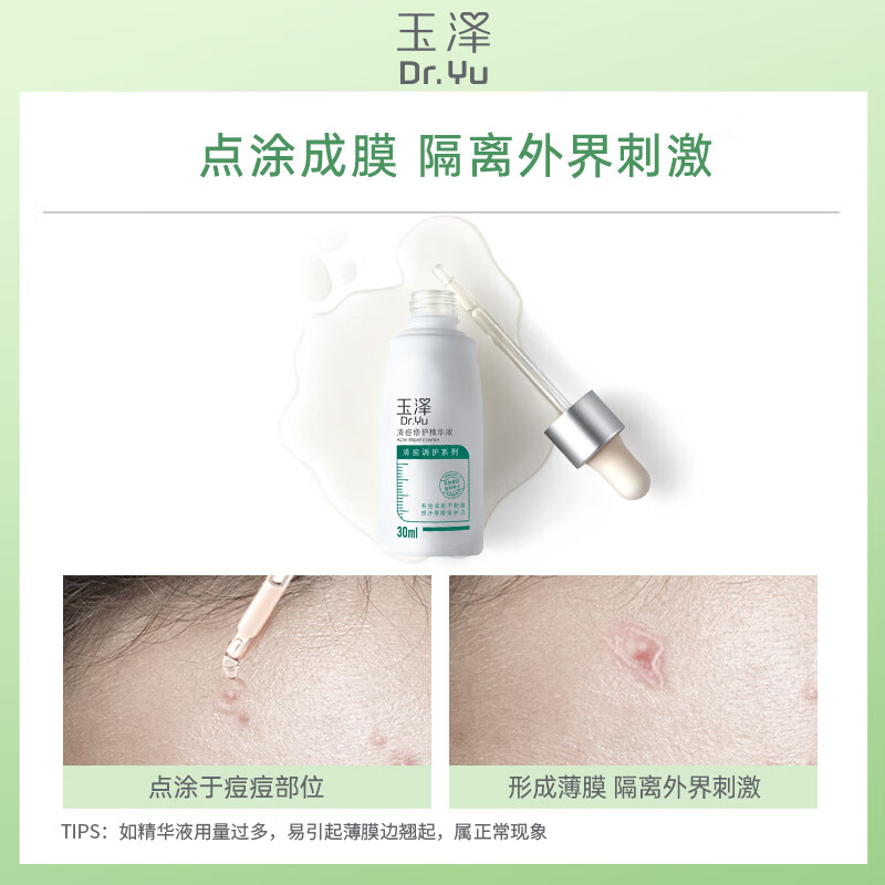 Dr.Yu Acne Clearing and Repairing Essence 30ml (Salicylic acid controls oil, balances oil and softens blackheads and cuticles)