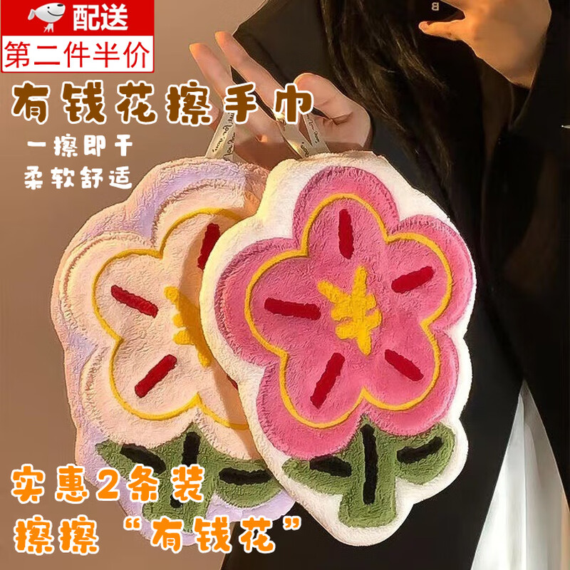 Fun Oxen Sen (2 packs) Rich Flower Handkerchiefs for Kitchen and Bathroom Cute Flower Towels Thickened, Soft and Water-Absorbent Randomly 2 Packs (20*25cm)