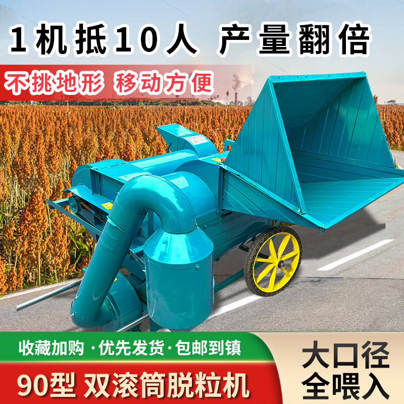 Wen Yijia 90 double drum rape thresher agricultural multi-functional rice, wheat, soybean and sorghum new thresher 90 double drum + wheel without power, free screen
