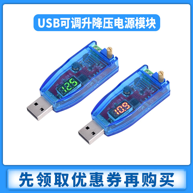 Zejie DC-DC USB adjustable step-up and step-down power supply voltage stabilizing module 5V to 1.8V 3.3V 5V 9V 12V 24V red display