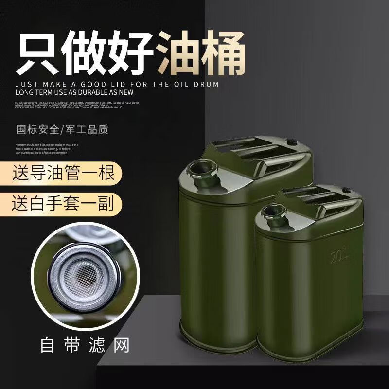 OEMG ultra-thick new iron oil barrel gasoline barrel 30 liters 20 liters diesel kettle iron barrel refueling special explosion-proof gasoline tank 50 liters (round) ultra-thick VC hardened new model