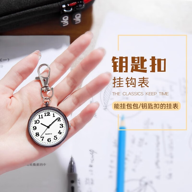 Lishi examination watch, student civil service examination clock, nurse keychain hanging watch, luminous clear electronic decorative watch for the elderly, silver shell and white surface, accurate travel time + luminous display (recommended by teachers for exam use only)