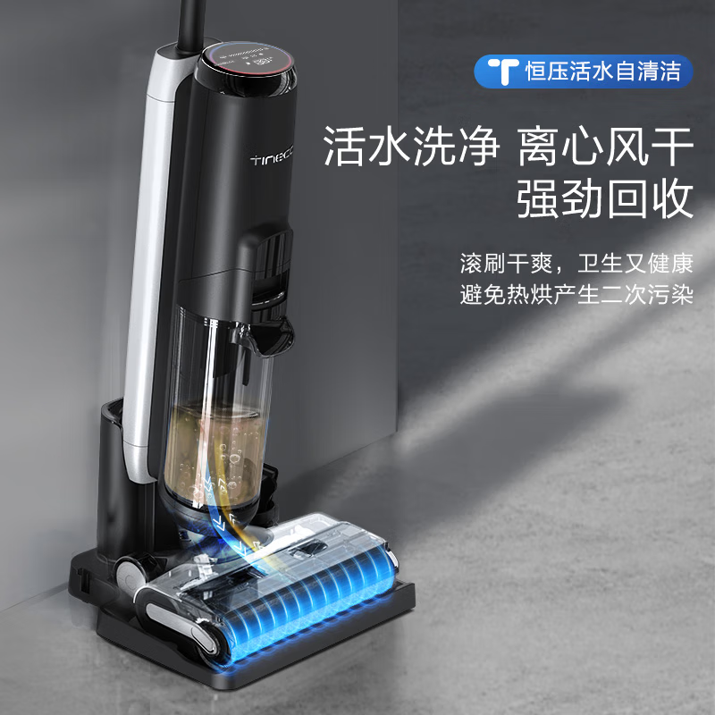 Tianke second-hand floor washing machine 2.0LED LCD smart home wireless electric mop suction and mopping integrated second-hand 80% new Fuwan 2.0 LED classic model