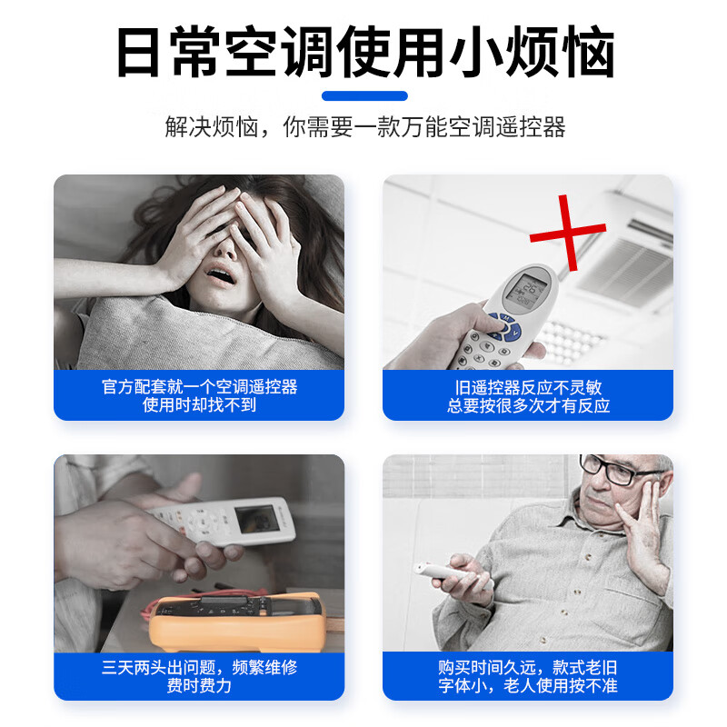 Dongpuli is suitable for Haier air-conditioning remote control, universal, small champion, commander, small marshal, universal, no need to set up, and can be used directly