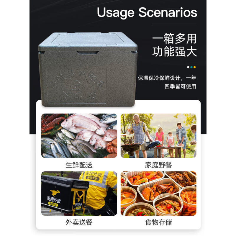 Large epp food foam insulated box refrigerated box commercial stall outdoor thermal insulated car takeout box meal delivery box 81 liters thickened (with hinge + handle + lock) 1