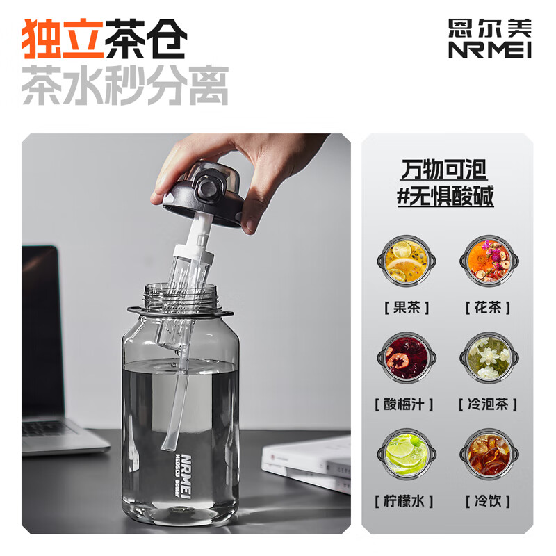 NRMEi ton-ton bucket sports kettle large capacity men's tritan high temperature resistant summer water cup women's outdoor fitness cup sports black 1600ml tritan + independent tea warehouse