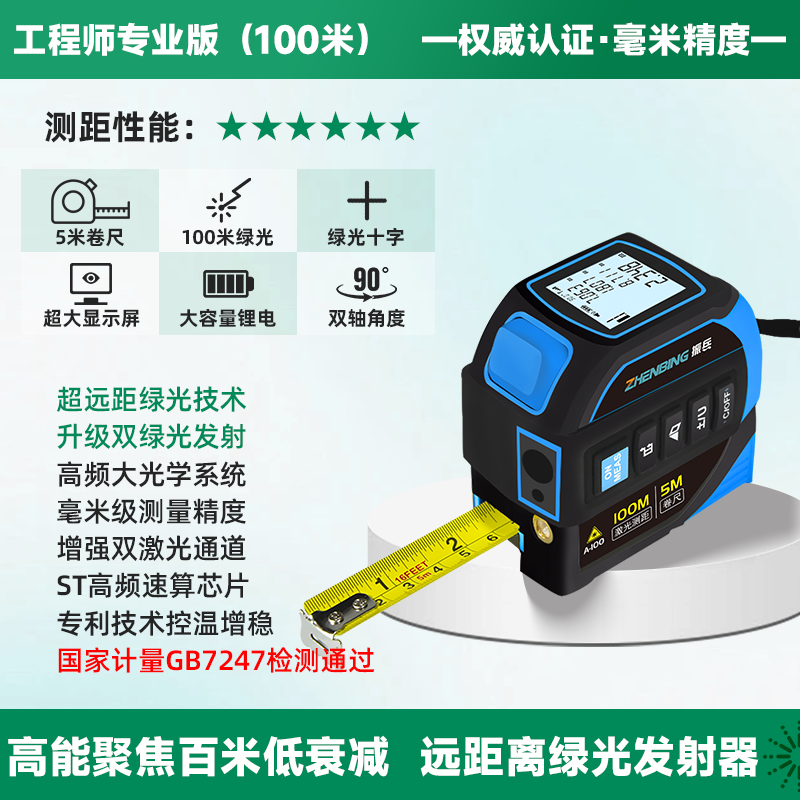 Zhenbing Laser Tape Measure Green Light Distance Meter Infrared Measurement Ruler Cross Line Electronic Tape Measure Bluetooth Measuring Room Instrument 100 Meter Green Light Distance Measurement + Green Light Cross + 5 Meter Tape Measure