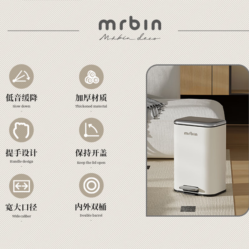 Wheat bucket (Mr.Bin) living room trash can, kitchen large foot pedal, good appearance, home bathroom with lid, double bucket foot pedal, stainless steel French style. Bedroom/living room recommended Aurora White 13L丨French style minimalist