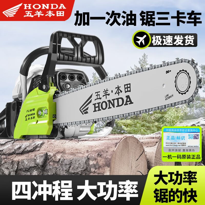 Wuyang Honda logging saw, chain saw, imported four-stroke pure gasoline, high temperature resistance, outdoor portable high-power logging feller, 20-inch pure gasoline model, durable for ten years, equipped with two imported chains + a guide plate + gift bag