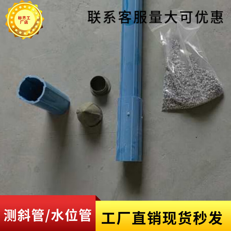 Short cloud equal wall thickness inclinometer water level tube foundation pit horizontal displacement settlement PVC measurement settlement tube building tilt measurement PVC inclinometer tube