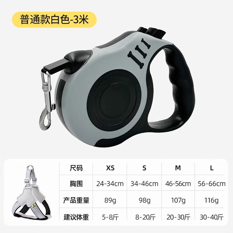 QiOh Dog Leash Automatic Retractable Anti-breakaway Dog Leash Small and Medium-sized Dog Leash Shiba Inu Corgi Pet Supplies Ordinary Style - White 3M Single Leash (Auto-retractable, One-button Braking)