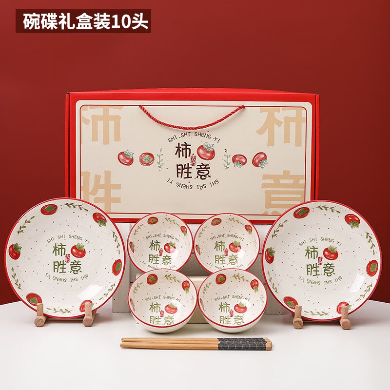 Jin Riman dish set Chinese style gift box ceramic rice bowl home dish set wedding housewarming gift 10 pieces Shishi Shengyi four bowls four chopsticks two plates gift box
