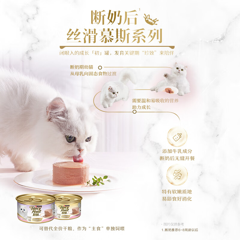 FancyFeast Cat Food Mousse Cat Canned Wet Food Milk Cake Kitten Food Full Price Food Mousse Contains Duck Meat 85g*4 cans