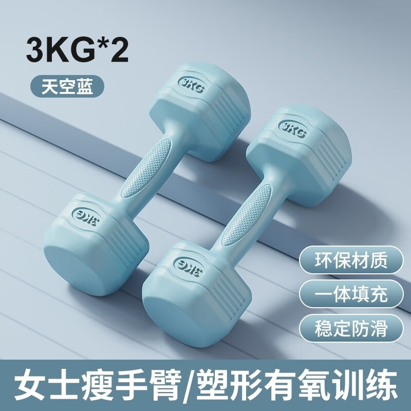 Meikejie's new dumbbells for women, home fitness equipment for beginners, arm muscle training for primary school children, emerald blue 2KG, total weight (2 pounds * 2 pieces), aerobics for young people and the elderly