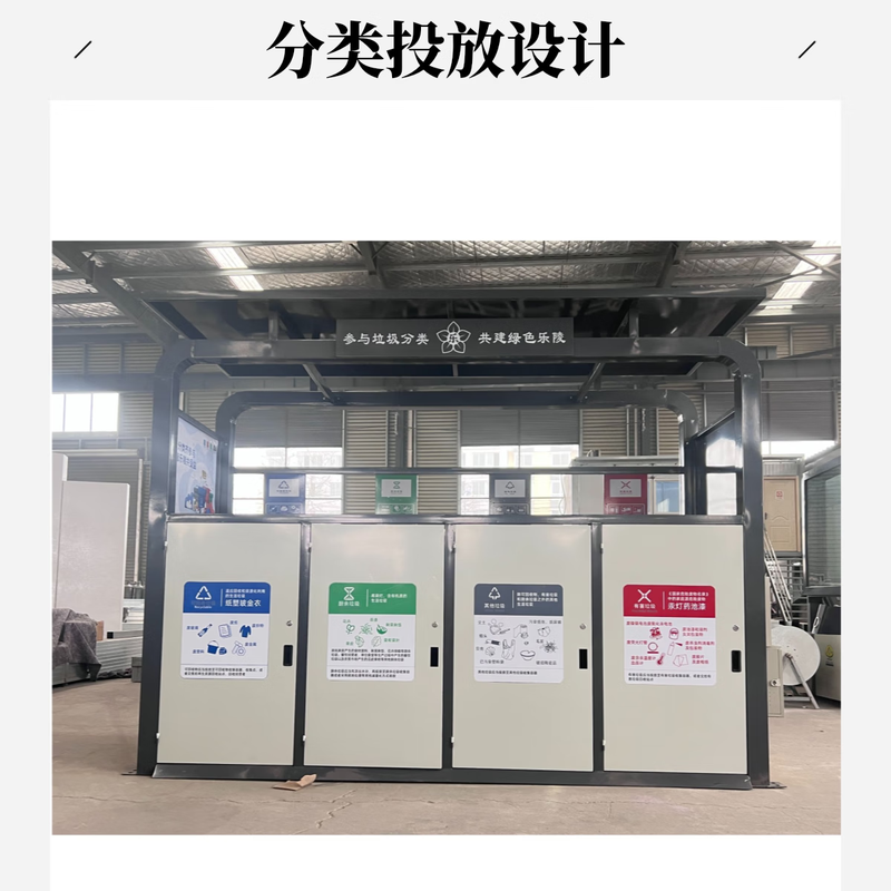 Wen Yijia Outdoor Garbage Sorting Pavilion Street Community Foot-operated Four-Class Trash Bin Stainless Steel Sorting Room Collection Station Dark Green Size and color can be customized, please consult customer service