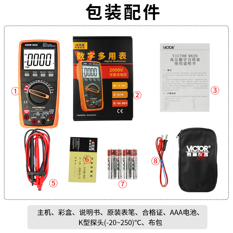 Victory Instrument (VICTOR) high-voltage 2000V multimeter for photovoltaic mining automatic range high-precision digital multimeter for home use VC9820