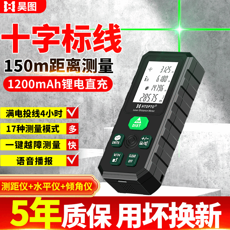 Haotu (H) three-in-one laser rangefinder 1290 people praised it Laser rangefinder three-in-one green light cross line water 60 meters top with detachable cross line + voice + angle + large battery
