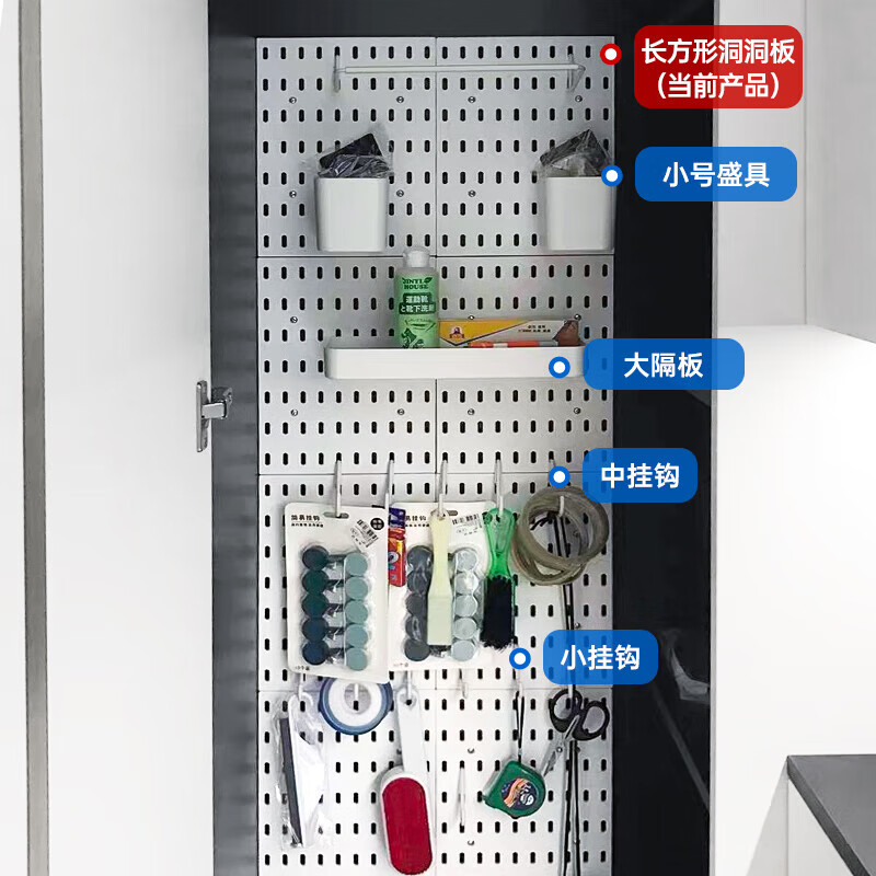 Banzheni universal hole board accessories punch-free entryway storage desktop book hanger wall kitchen hook storage cabinet large B board 20*28cm