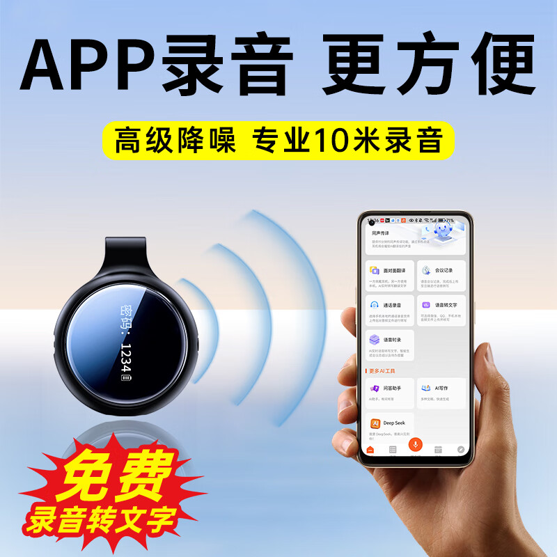 Shinco ai smart recording pen RV20 portable small button 32G recording to text intelligent noise reduction real-time translation recording artifact portable professional recording equipment recording