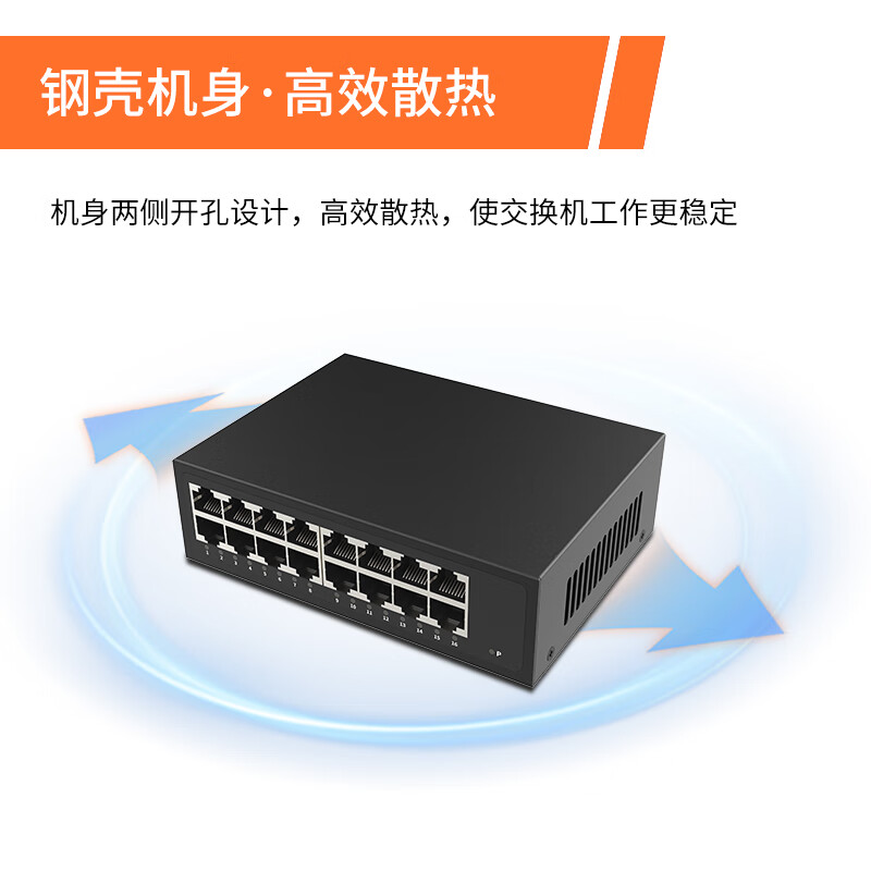 OSLINK 5-port 8-port 16-port 24-port Gigabit switch non-network management monitoring office dormitory splitter metal body Gigabit 16-port switch/OS-S3016G