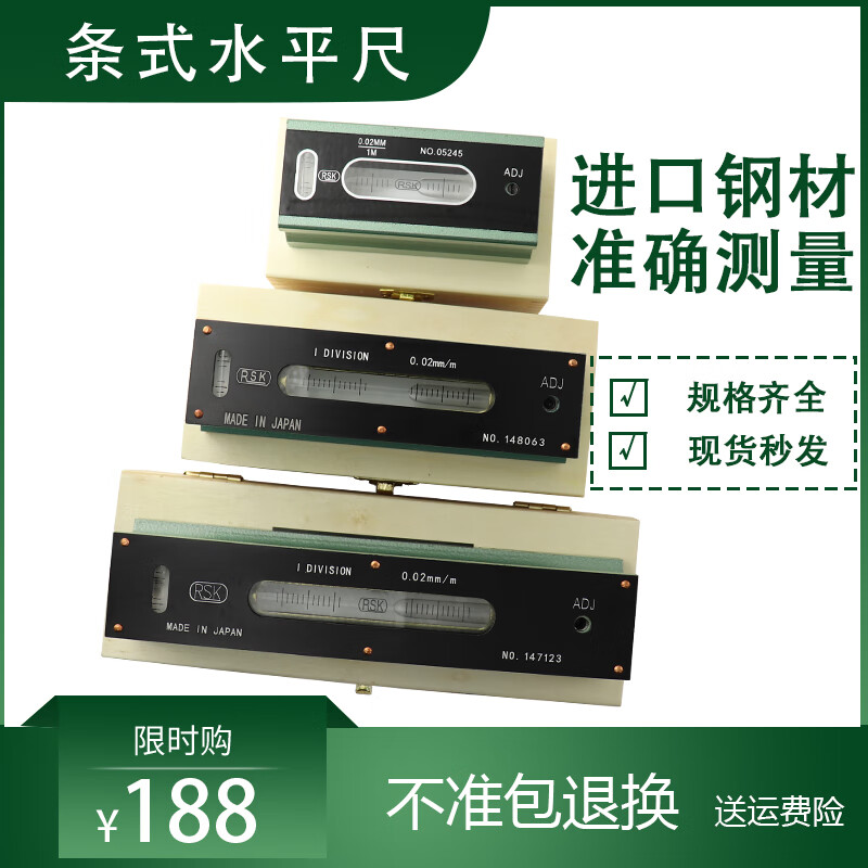 Japan Niigata Riken strip level 100/150/200/300*0.02V type level RSK 150mm 0.02