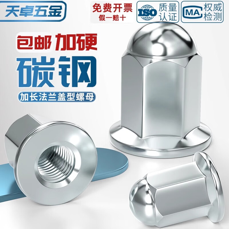 Tianzhuo Hardware Heightened and Extended Flange Cover Nut Cover-shaped Decorative Nut Cap Mother Cap Motorcycle Cylinder Head Nut M5-M10 M10*30 8 pcs