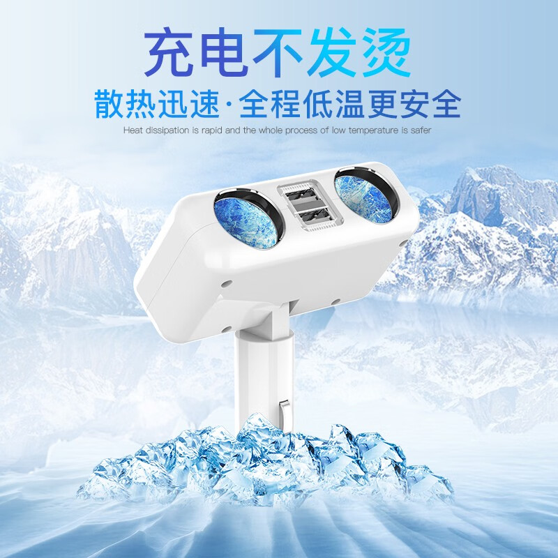 Car charger, car fast charging, one to two usb cigarette lighter conversion plug, one to three multifunctional universal type, one to three cigarette lighter with cigarette lighting function - white