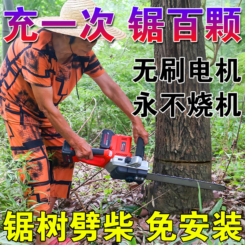 Imported rechargeable lithium electric saw portable chain saw outdoor wireless small logging one-hand saw tree cutting and pruning tool 4 inches 1 electric 1 chain