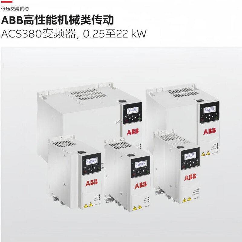 ABB frequency converter ACS380-040S-17A0-4/01A8/02A6/033A/038A/03A3/045A/04A0/050A/05A6/09A4/12A6/25A0-4 with control panel ACS380-040S-04A0-4丨1.5kW