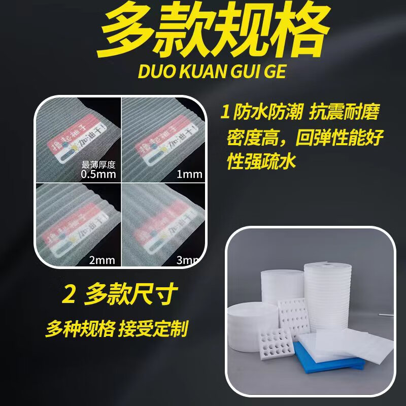 Shockproof epe pearl cotton packaging film express fragile goods packaging foam foam pad filled cotton furniture protective cotton thickness 2mm width 30cm weight 2.2 catties 85 meters