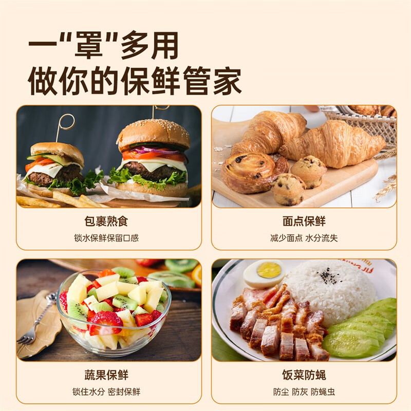 Chuidahuang fresh-keeping cling film cover 330 pieces disposable cling film cover thickened leak-proof universal leftover dust cover