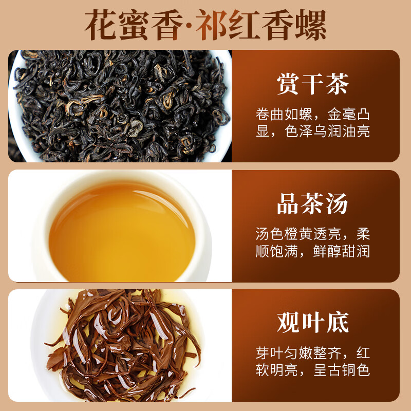 Tianzhihong Black Tea Keemun Black Tea Qihong Maofeng Xiangluo Gongfu High Fragrance First Class Tasting Pack 16g