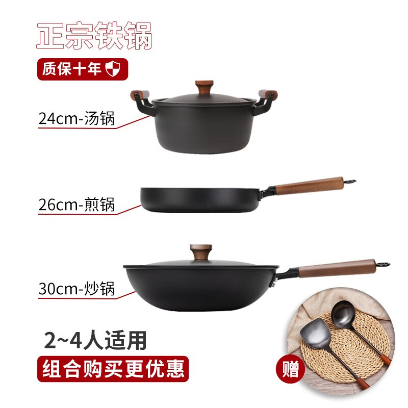 Rovinj Japan imported iron pot wok non-stick pot household cooking pot induction cooker gas stove universal uncoated pan (free pot) 30cm wok (free lid + spatula + spoon)