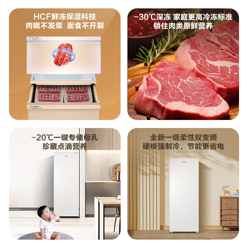 Haier Mailang series + Xiaohonghua series 152/180/210/242/290/335L single temperature vertical household freezer air-cooled electronic temperature control deep freezing quick freezing level 1 energy efficiency 180L sheet metal Mailangjin -30 deep freezing + level 1 dual frequency conversion