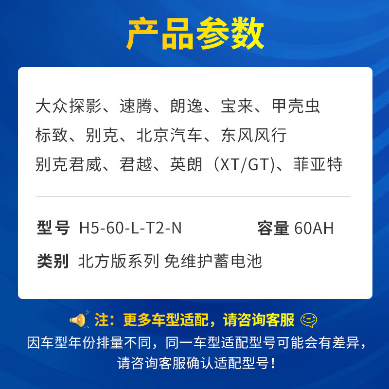 VARTA Northern Exclusive Edition Maintenance-Free Car Battery Suitable for Magotan, Golf, Sagitar, Mazda L2-400, Exclusively available in the three northeastern provinces