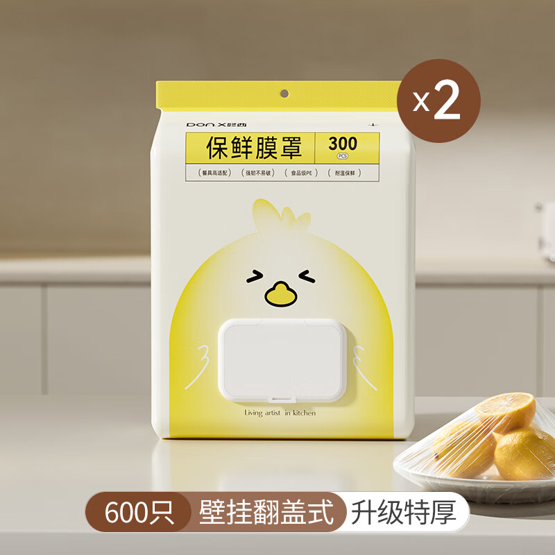 Dongxi cling film cover food-grade fresh-keeping special bag household disposable multi-functional refrigerator leftover bowl and plate cover universal 600 pieces chicken style-wall-mounted clamshell type