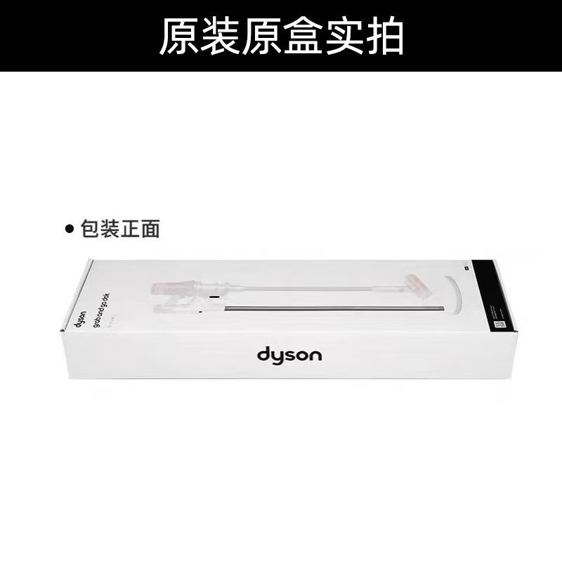 Dyson (DYSON) vacuum cleaner storage rack V10V11V12V15Dok punch-free charging bracket arrangement V12slim original DoK punch-free charging bracket